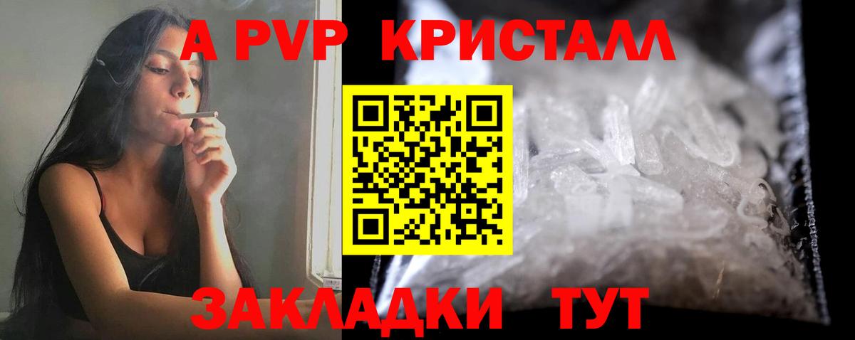 APVP Соль  Вход с VPN  A PVP СК КРИС  Лосино-Петровский 