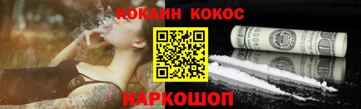 КОКАИН Колумбийский Лосино-Петровский