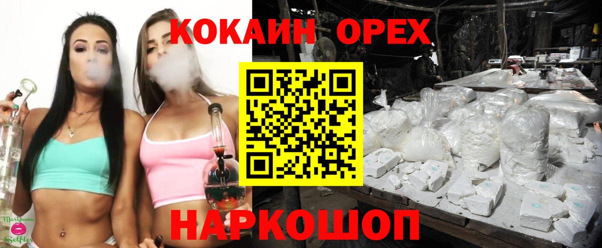 COCAIN Fish Scale  цены наркотик  Лосино-Петровский  Вход с VPN  Cocaine Columbia 