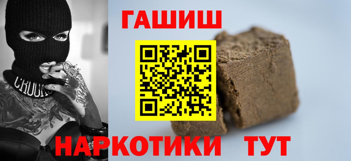 ГАШ Изолятор  ГАШИШ гашик  Вход с VPN  Лосино-Петровский 