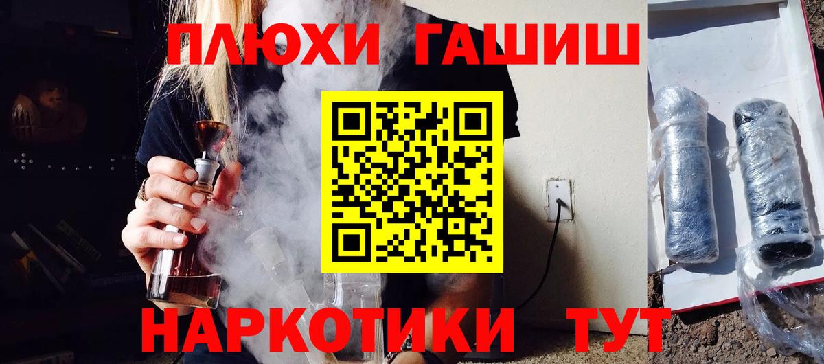 ГАШ хэш Лосино-Петровский