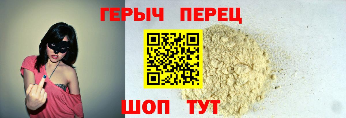Героин Афган Лосино-Петровский