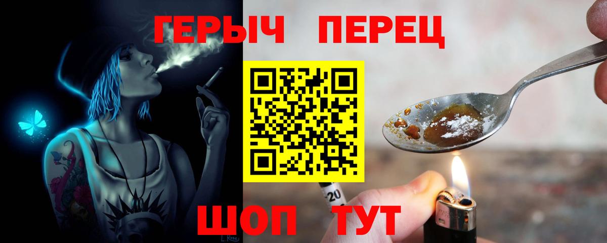 Лосино-Петровский  Героин  Вход с VPN  ГЕРОИН Афган 