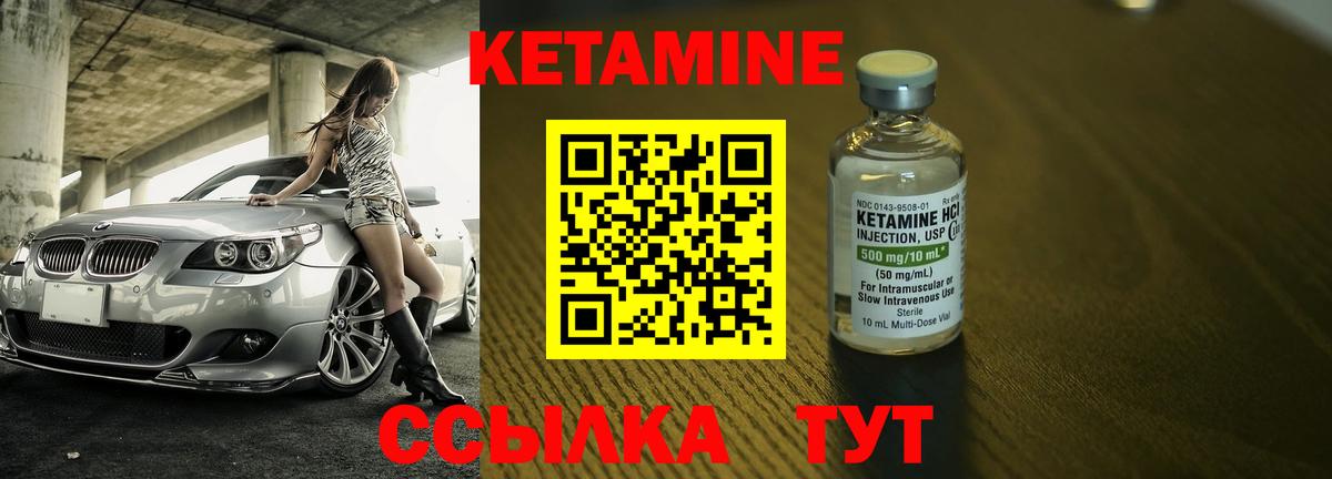 Кетамин VHQ  Вход с VPN  КЕТАМИН ketamine  Лосино-Петровский 