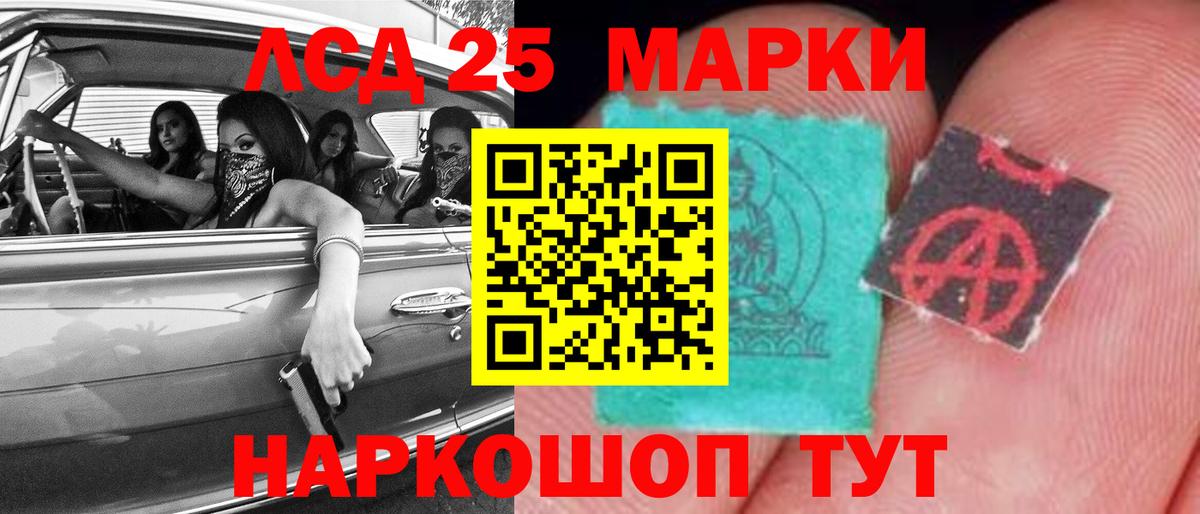 LSD-25 экстази кислота  Вход с VPN  Лосино-Петровский  ЛСД экстази ecstasy 
