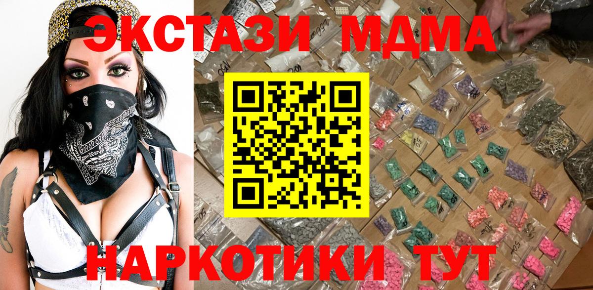 ГАШ  Вход с VPN  COCAIN  Меф МЯУ МЯУ  Героин  Лосино-Петровский  ЭКСТАЗИ  Меф кристаллы  Канабис 