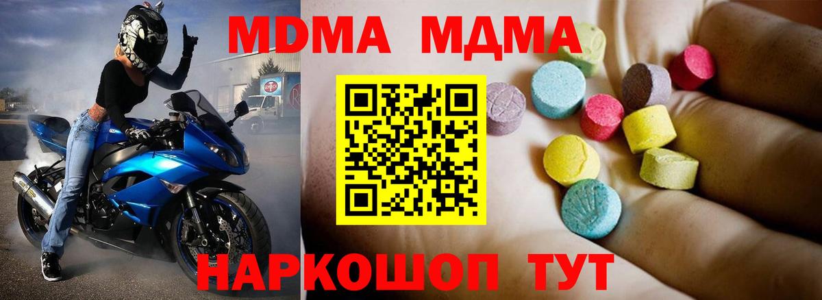 MDMA VHQ  МДМА  Лосино-Петровский  МДМА кристаллы  Вход с VPN 