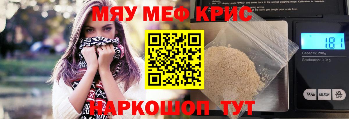 Меф мяу мяу мука Лосино-Петровский