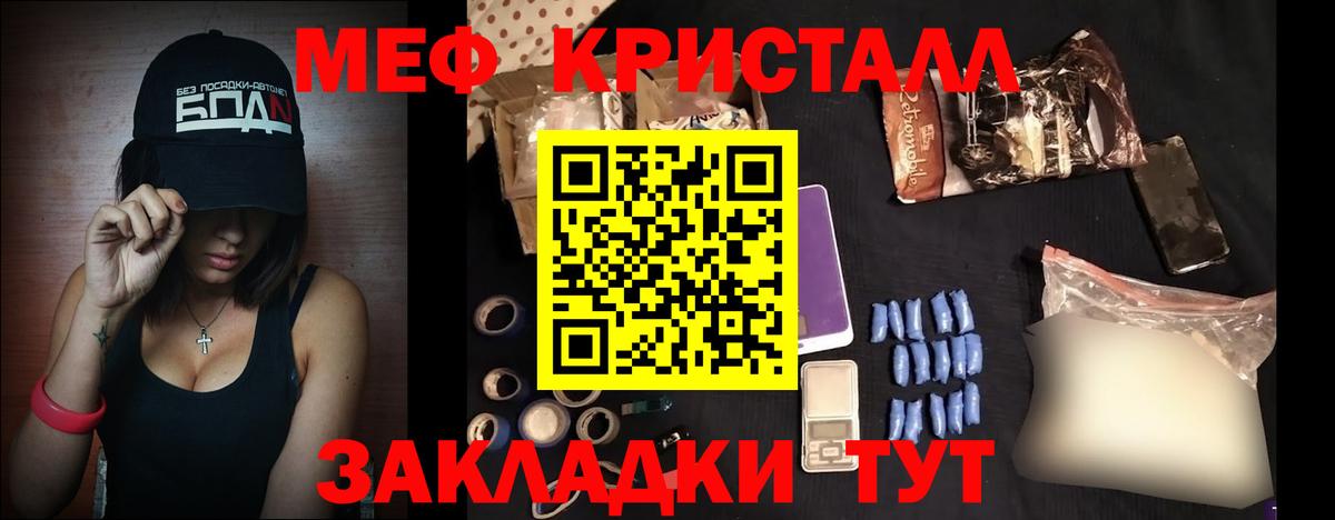 МЕФ  ссылка на мегу вход  Вход с VPN  МЕФ mephedrone  Лосино-Петровский  МЕФ кристаллы 