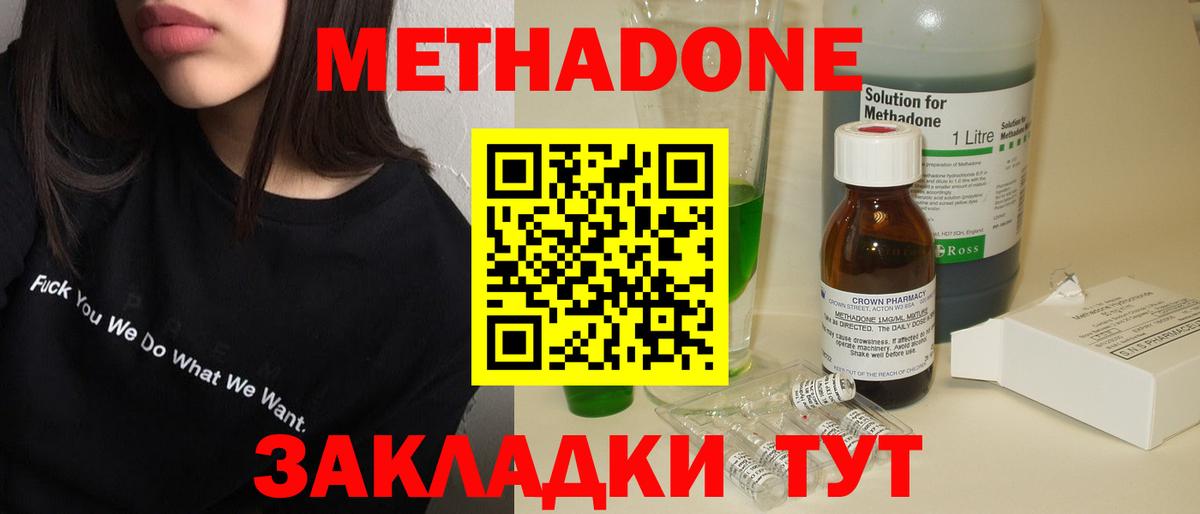 даркнет клад  МЕТАДОН кристалл  МЕТАДОН VHQ  Вход с VPN  Лосино-Петровский 