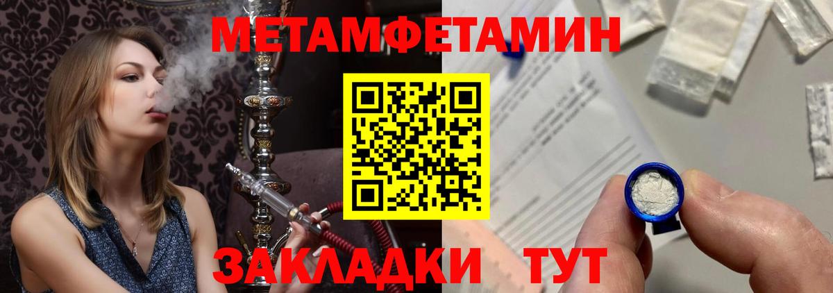 Лосино-Петровский  Первитин Methamphetamine  Первитин Methamphetamine  Вход с VPN 
